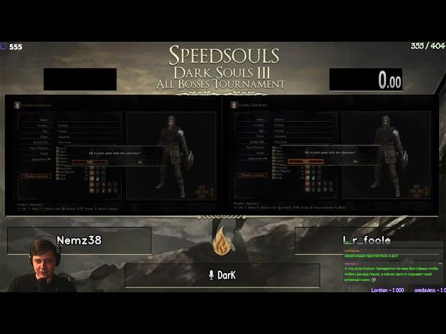 Спидран турнир по Dark Souls 3. Аналитика максимального уровня.