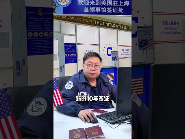 us visa美国签证面签现场，去美国十几次，签证居然被取消了！