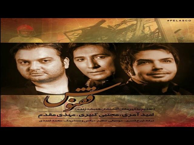 Omid Ameri ,Mojtaba Kabiri ,Mehdi Moghadam - Ghoghnoos