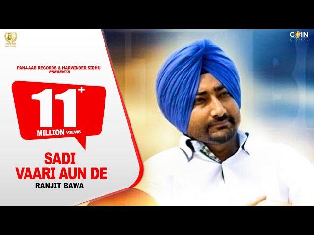 Ranjit Bawa -Sadi Vaari Aun De - Official Full #Video - Latest Punjabi Songs 2020