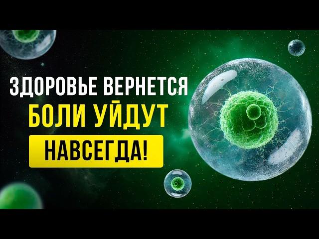 Удаление из Ауры Энергии БОЛЕЗНИ! Очень Мощная Исцеляющая Медитация | исцеление звуком