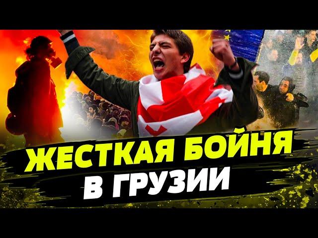 ️6 МИНУТ НАЗАД! СПЕЦНАЗ ГРУЗИИ ОТКРЫЛ ОГОНЬ! ЖЕСТЬ В ТБИЛИСИ! В ХОД ПОШЛИ ГАЗ И ВОДОМЕТЫ!