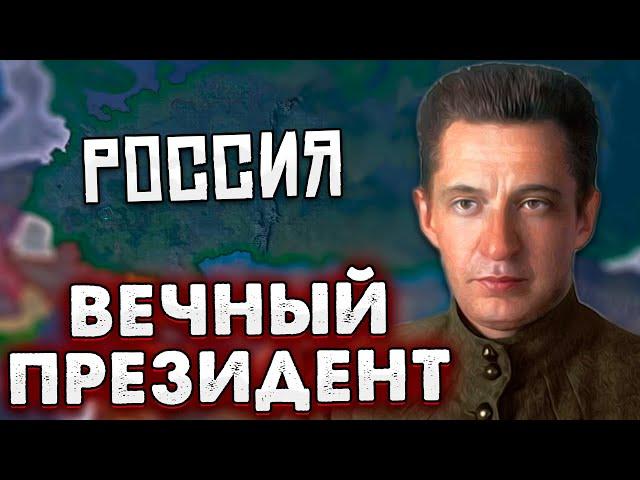 СПАСТИ КЕРЕНСКОГО В HOI4: Россия в Kaiserredux