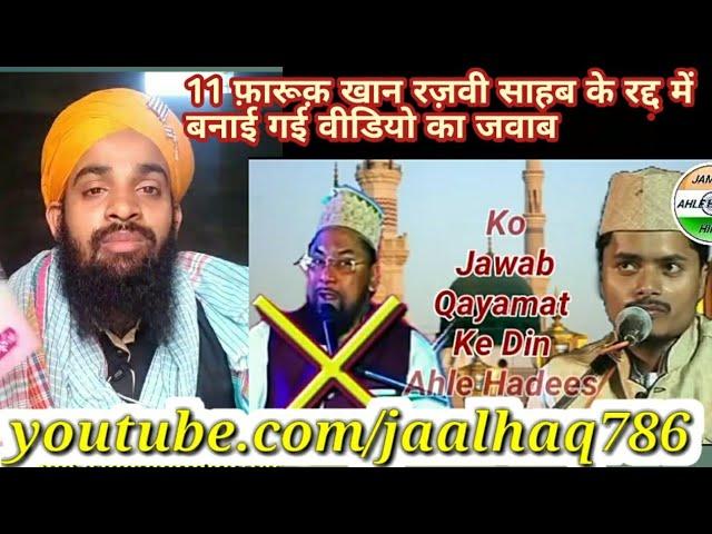 11 farooq razvi ko wahabi molvi abdul ghaffar ki taraf se jawab by mushtaq ali ansari/ ja al haq