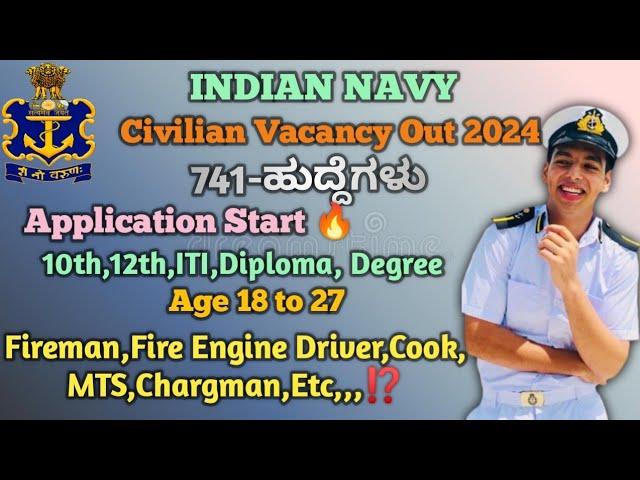 INDIAN NAVY CIVILIAN VACANCY OUT 2024||INDIAN NAVY TRADESMEN RECRUITMENT 2024||NAVY FIREMEN,COOK