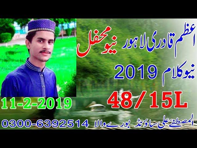 Muhammad Azam Qadri New Kalam 2022 Almustafa Ali Sound 03006392514..