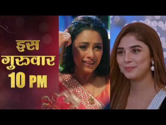 Anupama Today New Promo|| मिलिये अपनी नयी Rahi से|| First Look Of New Rahi||