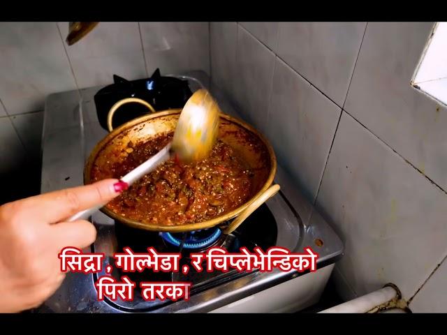 सिद्राको पिरो तरकारी सँग pressure cooker मा पकाएको ढिडो