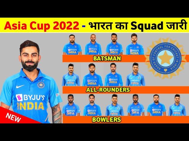 Asia Cup 2022 India Squad - Indian Squad For Asia Cup 2022