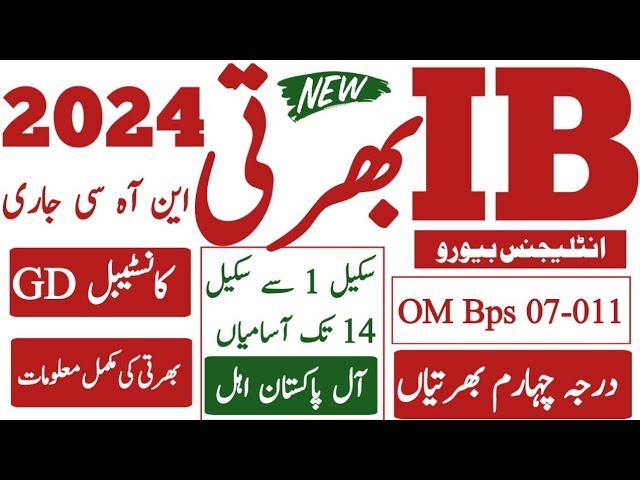 Intelligence buaro ib Pakistan jobs |ib jobs Noc 2024|intelligence buaro ib upcoming jobs
