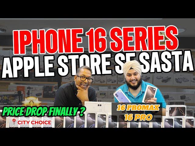 IPHONE 16 PRICE DROP | iPhone 16 Pro Max Price in Dubai | iPhone Price in Dubai | Tech Jagjot