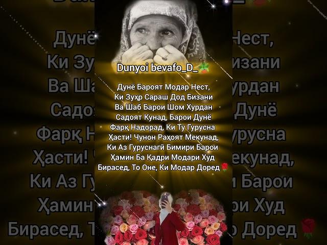 #оила #падар #модар #зиндаги #дунё #хаёт #сабр_)))🪴