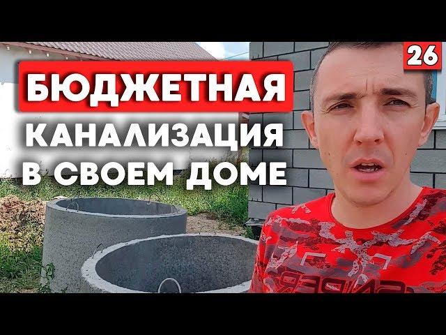 Монтаж канализации | Выгребная яма из ж/б колец