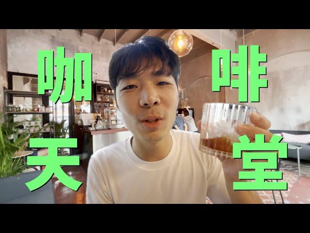 咖啡天堂！打卡曼谷4家風格各異的咖啡店！Bangkok Weekly Cafe Vlog! | 牛小咖MumaMoo