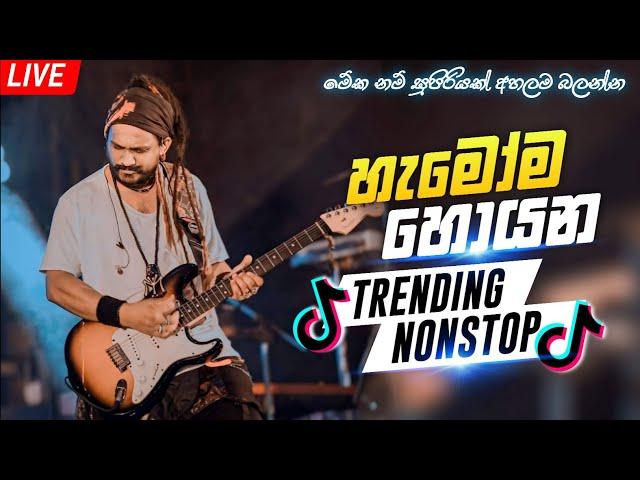 New Sinhala Hit Nonstop Collection 2024 | Sinhala Live Show | Music Hitz Lk