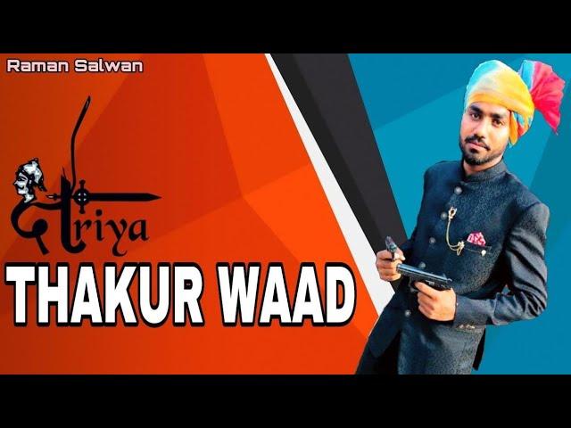 THAKURWAAD ( Thakur ki wardaat)NEW RAJPUTANA HARYANVI DJ 2021 SONG RAMAN SALWAN/OKENDER RANA