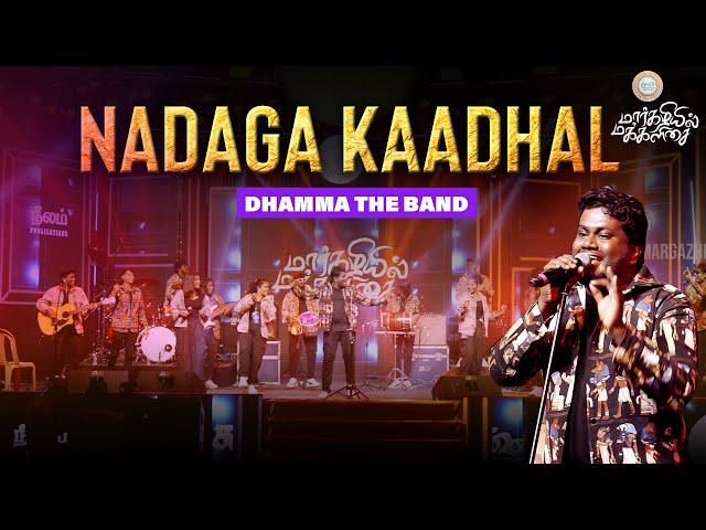 Nadaga Kaadhal | Margazhiyil Makkalisai 2023 | Neelam Cultural Centre