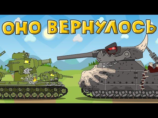 It returned - Cartoons about tanks