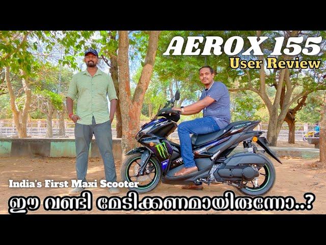 ഈ സ്കൂട്ടർ മേടിക്കണോ? AEROX 155 User Review | India's First Maxi Scooter.