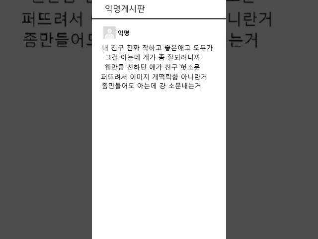 헛소문때문에친구가...#썰라디오 #슬픈썰 #웃긴썰 #썰 #라디오 #이야기 #웃긴