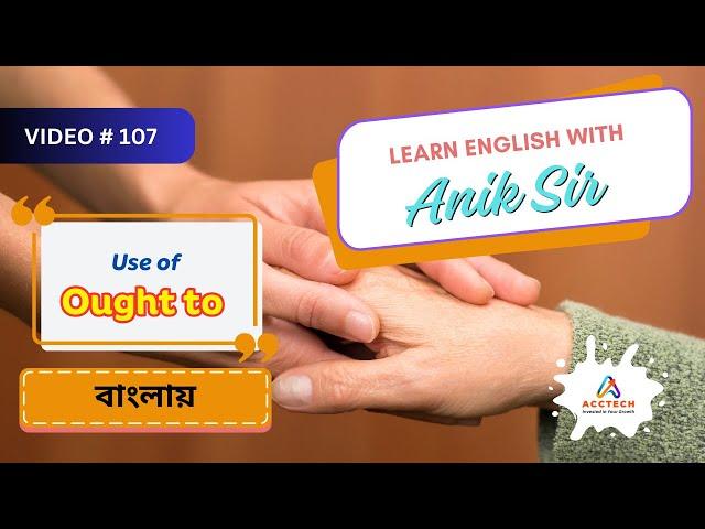 Use of Ought to বাংলায় | Learn English with Anik Sir | Video-107