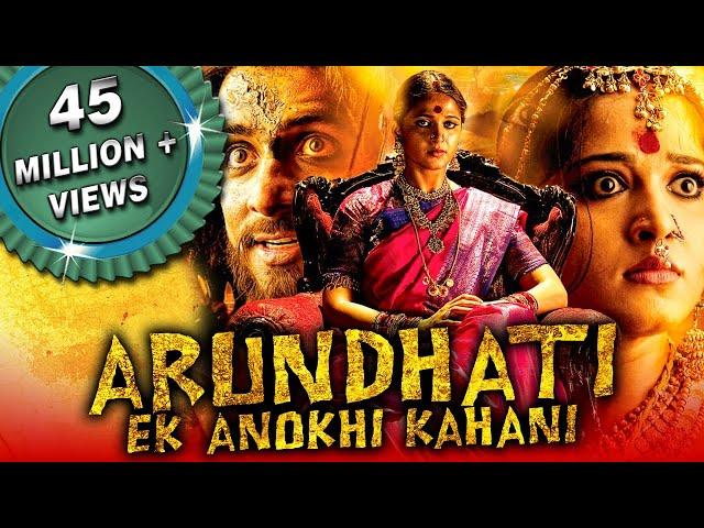 Arundhati Hindi Dubbed Full Movie | Anushka Shetty, Sonu Sood, Arjan Bajwa, Sayaji Shinde