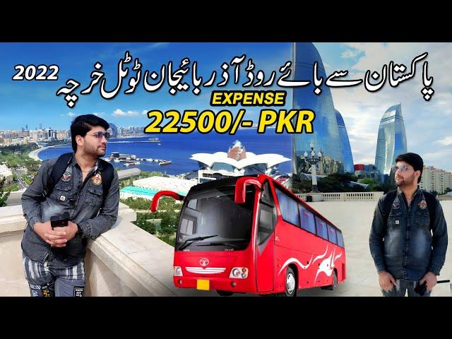 PAKISTAN TO BAKU 22500 PKR BY ROAD TOTAL EXPENSE| LAHORE TO BAKU |