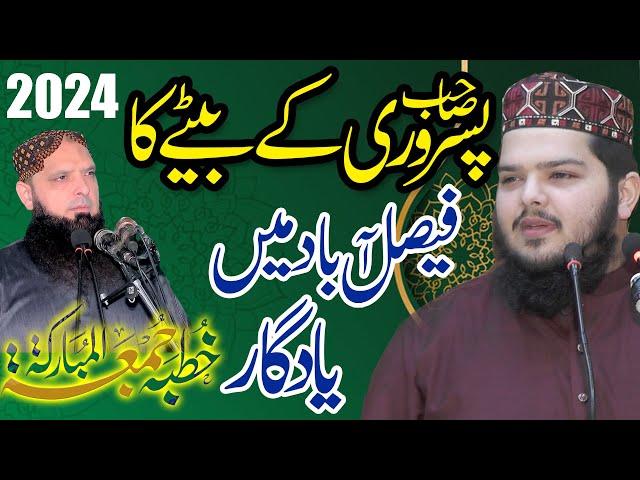 Khusiyat e Muhammad S.W. by Molana Ateeq ur Rehman Pasrori Sahib new nayan 2024