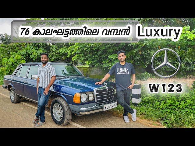 പിള്ളേര് പോലും കണ്ടാ വിടില്ല | Mercedes benz W 123 user review.