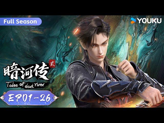 MULTISUB【Tales Of Dark River】 EP01-26 FULL Season | Wuxia Animation |YOUKU ANIME