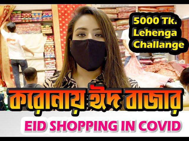 Eid Shopping 2021 During Covid-19 || 5000 Tk Lehenga Challenge || Sadiaholic**