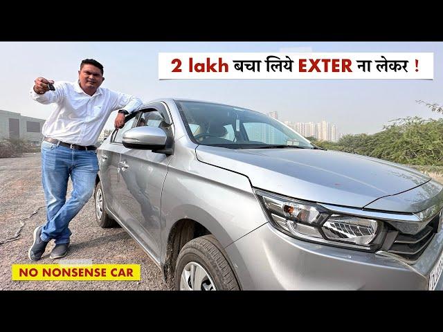 Wagon R की कीमत में इतनी लम्बी Brand New CAR - और क्या लोगे 7.7 लाख में ?