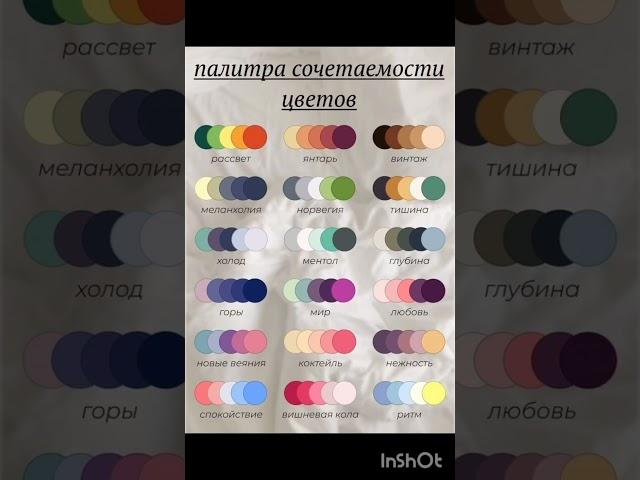 Палитра сочетаемости цветов,  может кому пригодится ; )