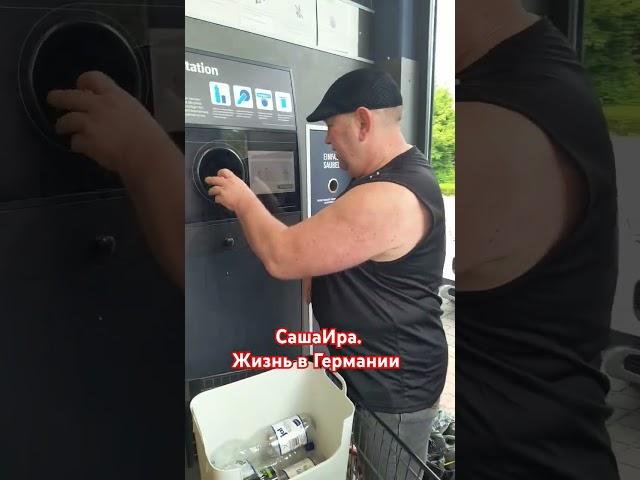 #ирусягермания #саша #ира #германия #жиза #юмор #смех #бутылка #топ #семья #любовь #жизньвгермании