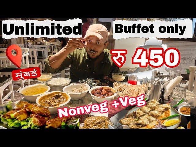 Unlimited Nonveg buffet Only रु 450 / Best Buffet in Mumbai | खाना ऐसा जो तन ओर मन को खुश करदे