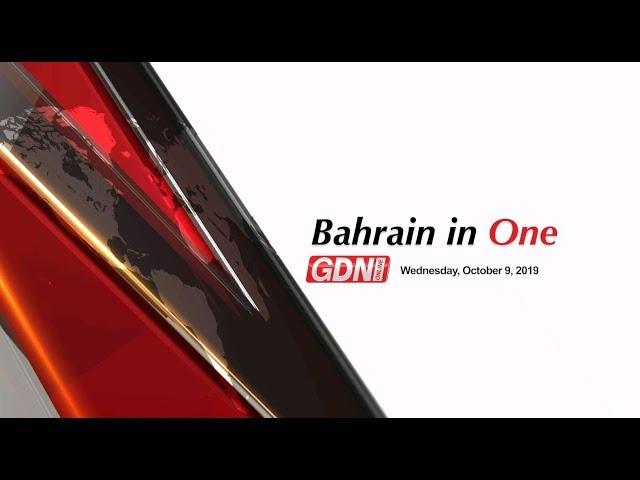 Bahrain In One, October 9, 2019