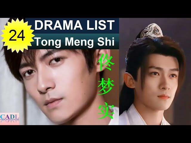 佟梦实 Tong Meng Shi | Drama List | Thomas Tong 's all 24 dramas | CADL