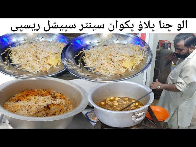 Pakwan Centre Original Aloo Chana Pulao Recipe