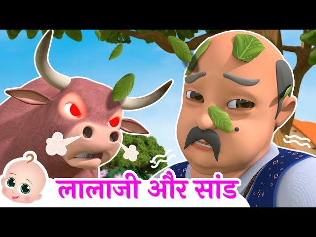 Lalaji Aur Saand | Lalaji Ne Kela Khaya | Hindi Rhymes For Children