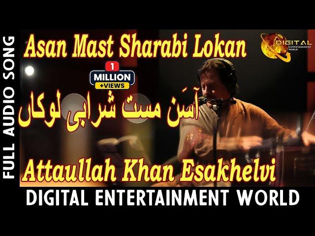 Asan Mast Sharabi Lokan | Attaullah Khan Esakhelvi