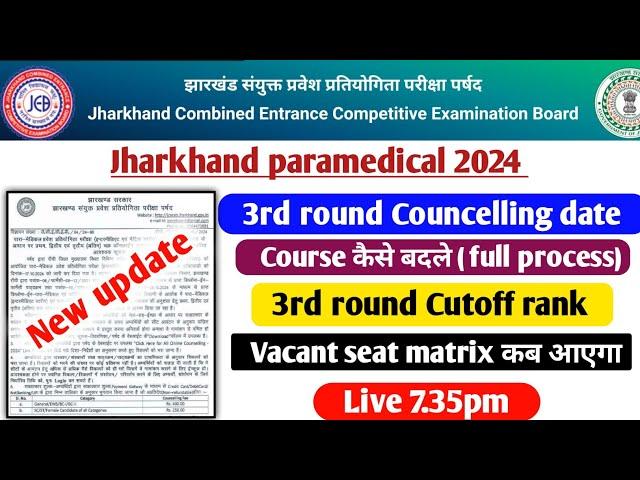 Jharkhand paramedical 3nd round councelling date 2024 | Jharkhand paramedical application form 2025