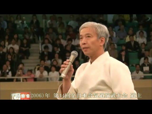 第44回全日本合気道演武大会  (守央道主) 44th All Aikido demonstration