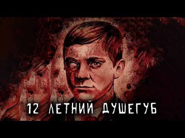 12 летний демон забрал жизни своих друзей