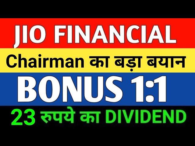 JIO FINANCIAL SERVICE SHARE | JIO FINANCIALS SHARE NEWS | Market support