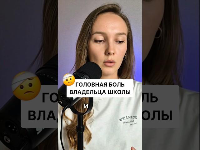 ️Хотели бы открыть свою школу? Почему да/нет? #онлайнобучение #онлайнобразование #инфобизнес