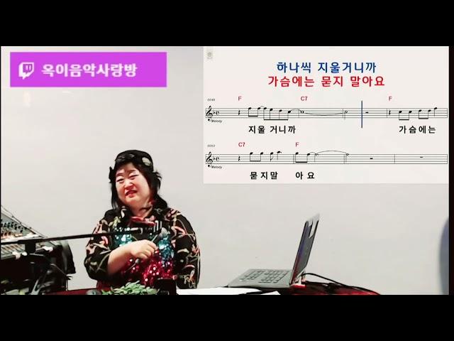 #세월에던진사랑#박우철#cover by #가수#옥이