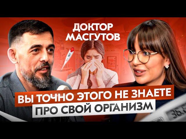 Доктор, который творит чудеса — Руслан Масгутов