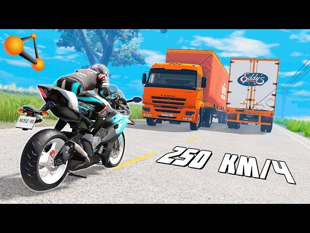 РАЗМАЗАЛО О ГРУЗОВИК! ДОРОГА СМЕРТИ ДЛЯ МОТОЦИКЛИСТА! - BeamNG.drive Multiplayer