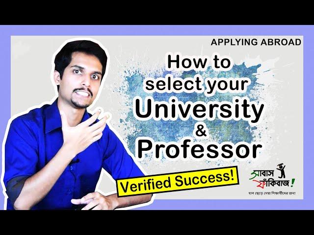 How to select your University / Professor – for higher studies abroad – for Bangladeshi students