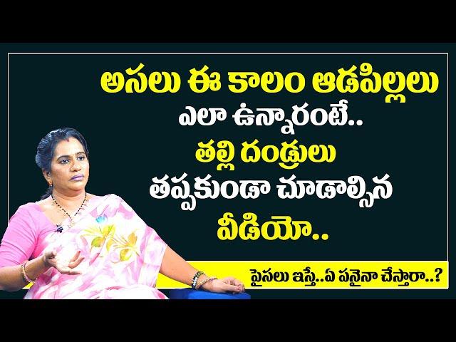 Life Coach Priya Chowdary about If Women do not get things done after Marriage || Sumantv Psychology